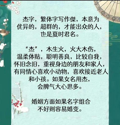 濮阳杰杰这个名字有什么特别的寓意或含义吗？