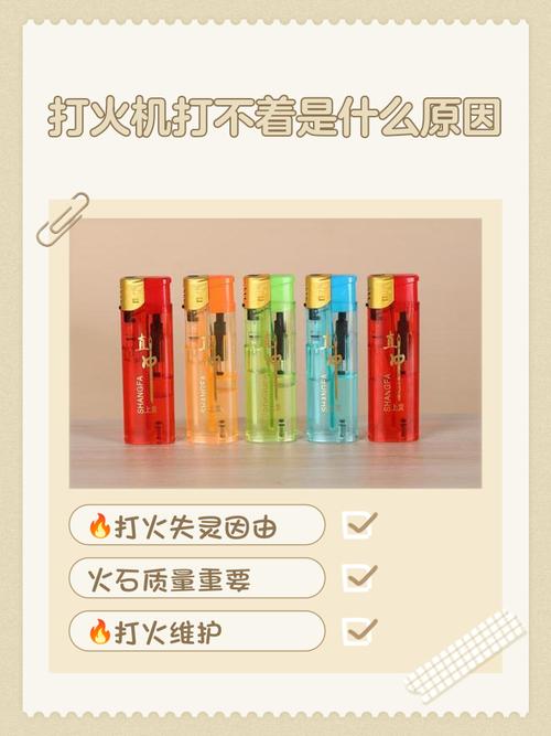 为什么打火机送人会有风水禁忌，乱送会带来什么不利影响？