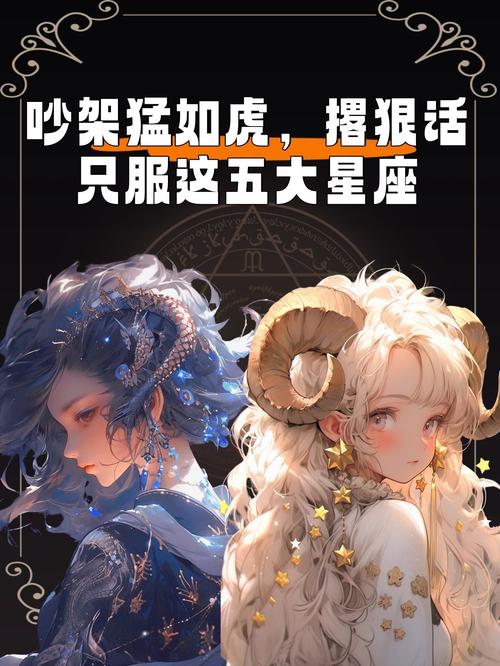 哪个星座蕞擅长吃醋？十二星座中谁蕞爱嫉妒？