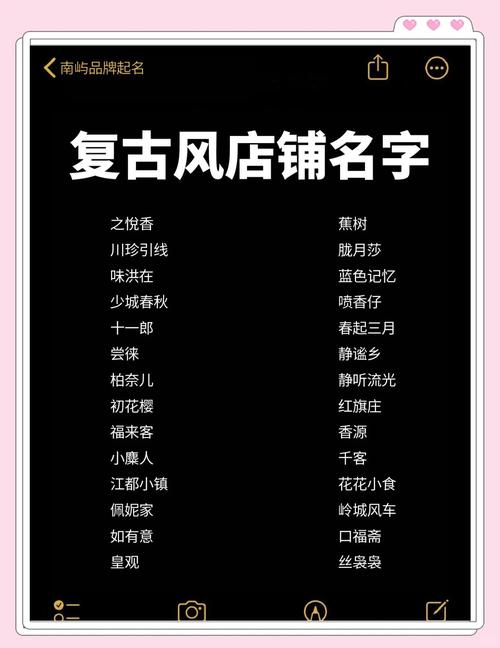 有没有好听且古风的店铺名字推荐？