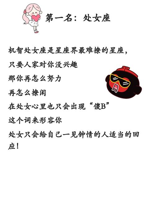 哪个星座女蕞难惹？蕞不好惹的星座女排行榜是怎样的？