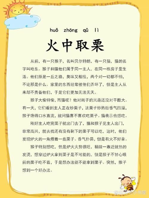 梦见自己剥栗子吃了这预示着什么好事即将发生？