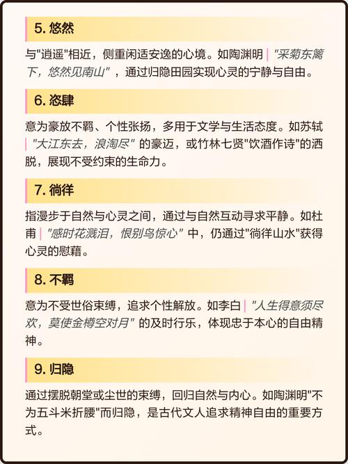 古代对自由的雅称究竟指的是什么？