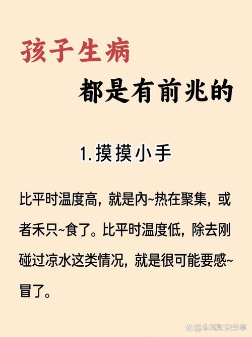 女人梦见儿子生病是什么征兆？预示着家庭健康问题吗？