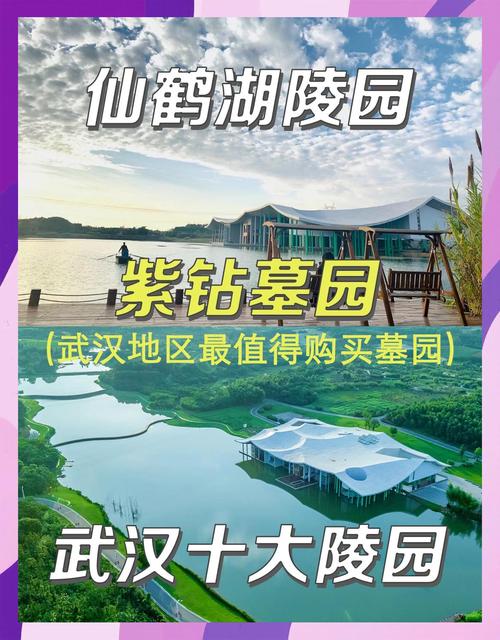 武汉风水如何才能找到这个风水宝地？