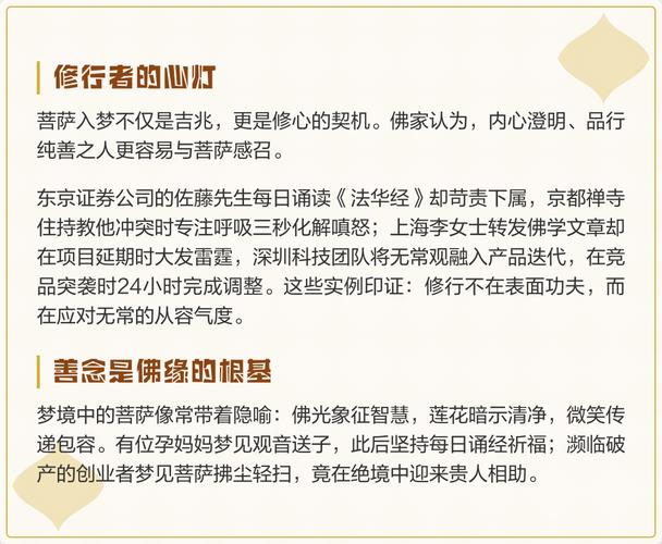梦见神像开口对我说话是什么预兆？