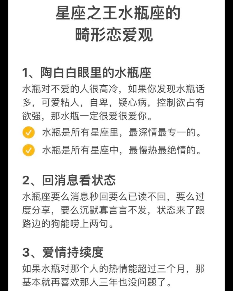 水瓶座男生突然变得特别乖，这究竟意味着什么？