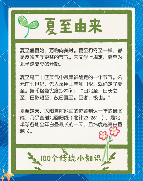 夏至出生的男孩性格特点有哪些？