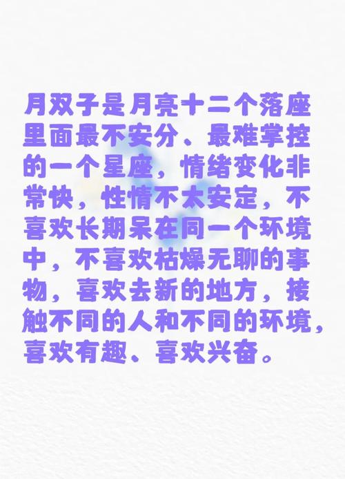 双子座上升天蝎月亮射手的人性格特点是什么？