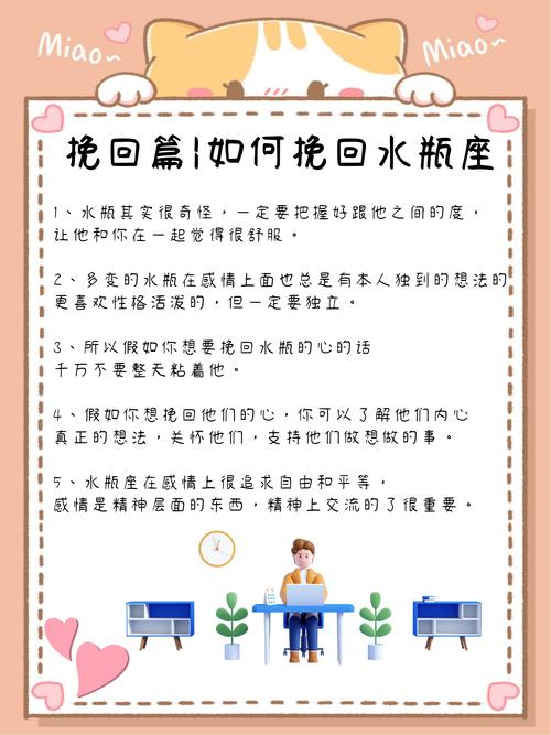 水瓶座绝情分手后还有机会挽回吗？