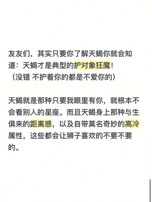 天蝎座和狮子座性格是否相配，他们在一起会怎样？
