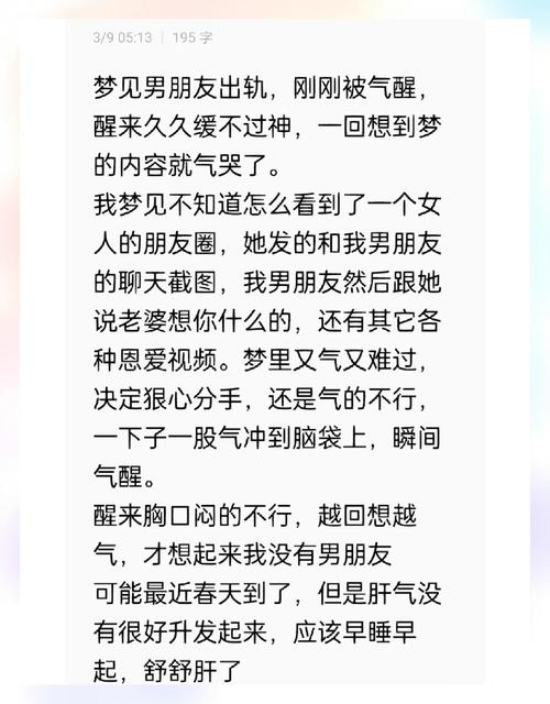 单身的人梦见自己有对象是什么征兆？