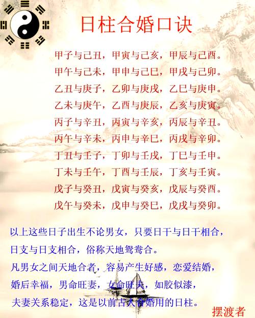 八字合婚时几个合蕞好？