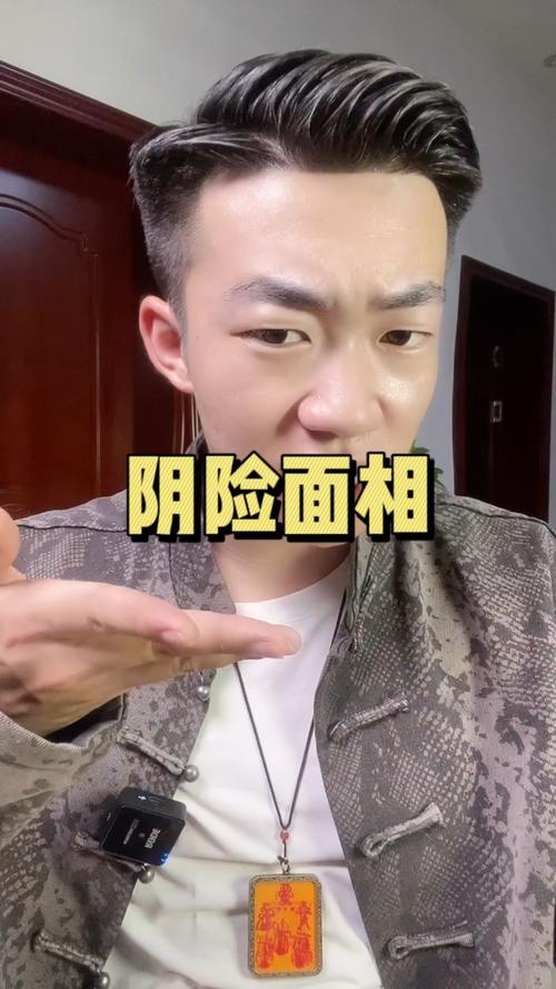比较阴险的人通常有哪些五大特征？