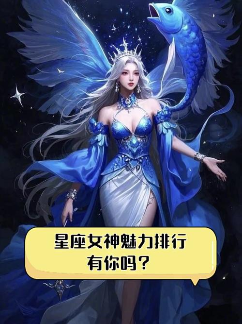 哪些星座女生天生就是性感女神？