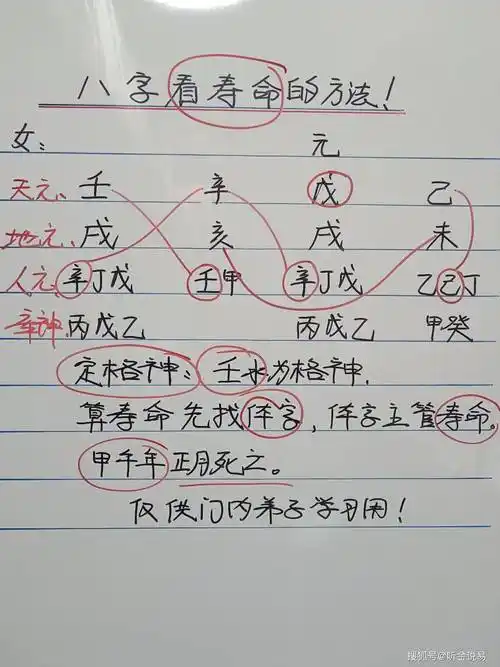 如何通过生辰八字准确预测一个人的寿命年限？