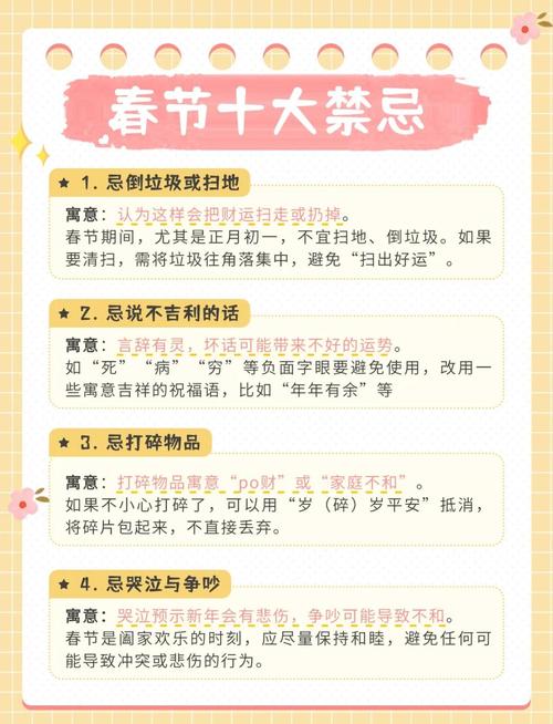 春节有什么禁忌不嫩Zuo？春节必Zuo的十件事有哪些？