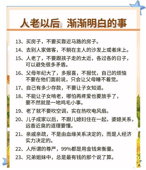 如何避开被命硬老人克的影响？