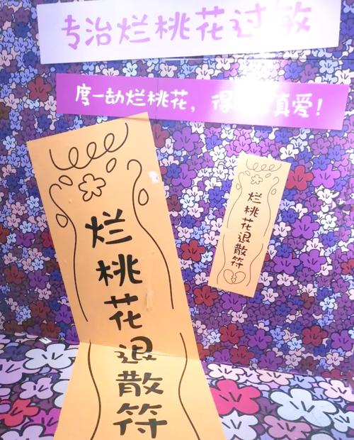 梦见烂桃花是什么预兆？预示着感情或事业上的不利影响吗？