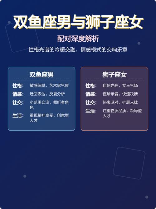 双鱼座男生最适合与哪个星座女生相配呢？