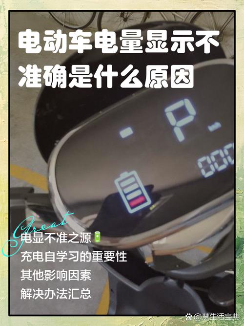 女人梦见电动车没气了是什么预兆或寓意？