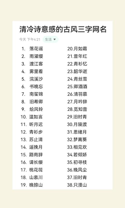 有没有清冷孤傲、古风气质、冷艳霸气的三个字女生名字推荐？