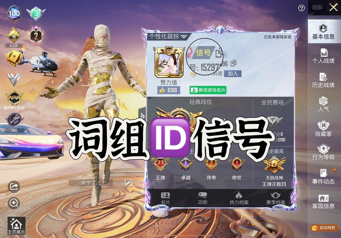 和平四人id吃鸡四人组名字叫什么？有没有好的建议？