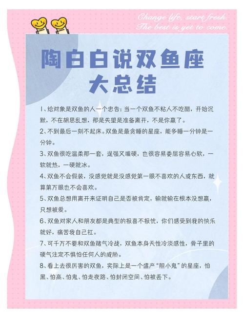 如何用特别的方式感动双鱼座男生的心？