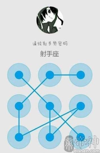 射手座手势密码怎么设置？详细步骤是什么？