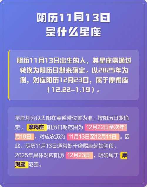 11月13日出生的人属于哪个星座？