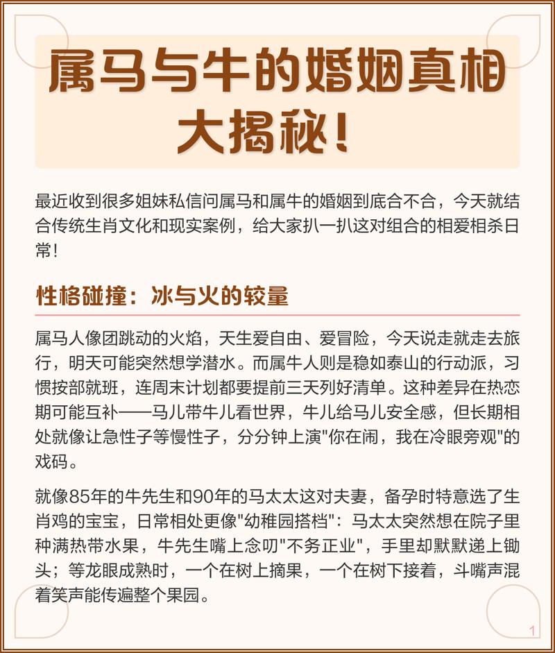 属牛和属马离婚后运势如何，他们的婚姻会否最终走向破裂？