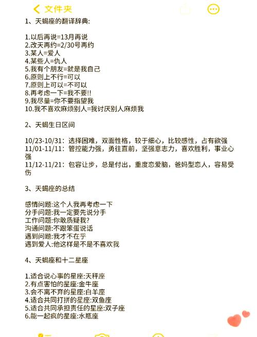 天蝎座如何通过特定动作高效减肥？