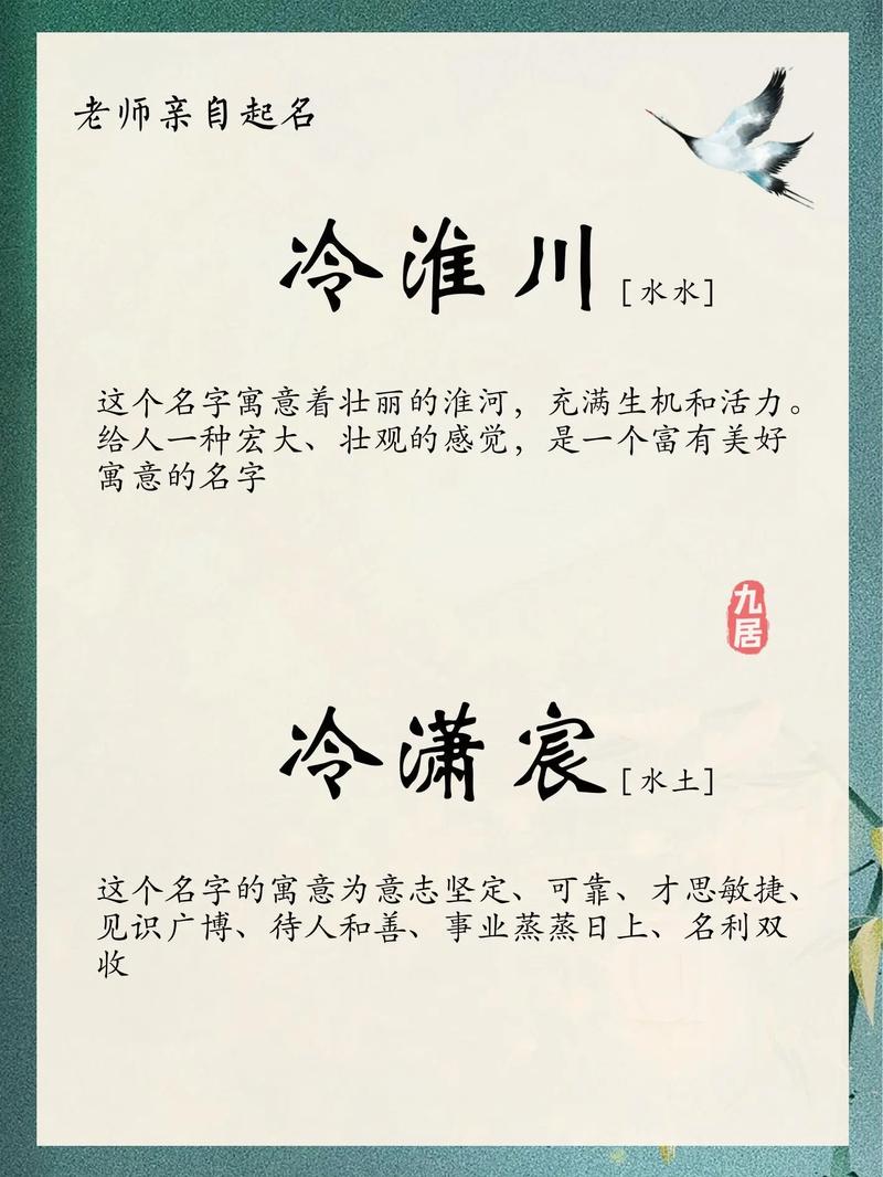 有哪些带寒字的男孩名字寓意深刻？