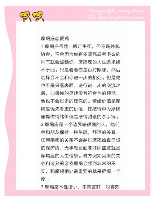 摩羯座男生在爱情中有什么独特优势？