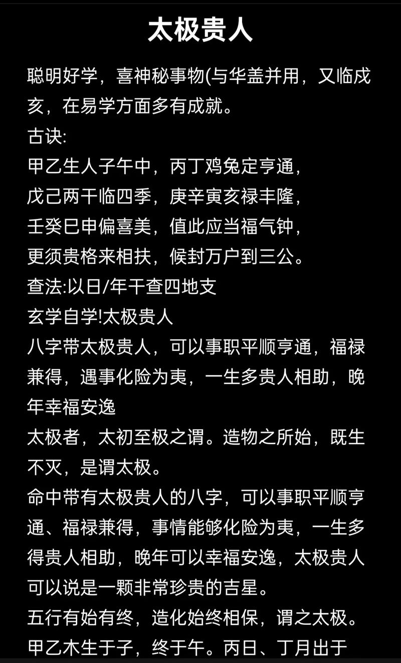 神煞出现几个贵人才算佳？都有哪些贵人类型呢？