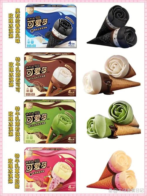 全国有哪些冰淇淋品种好吃，值得推荐？