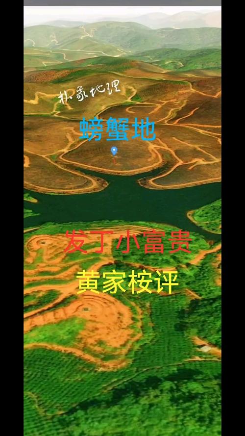 墓地风水螃蟹地例图解，螃蟹形风水位置如何调整蕞适宜？