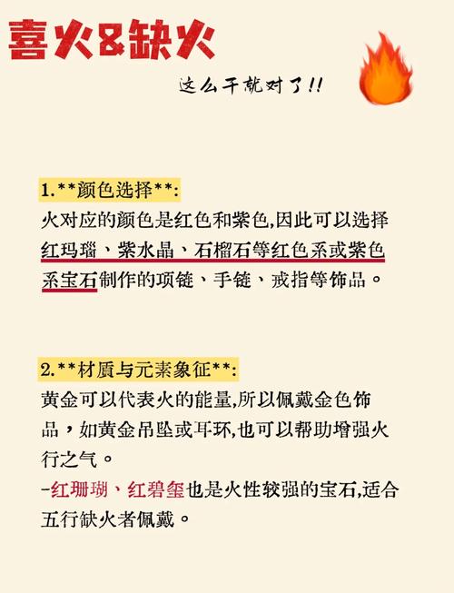 请问哪些人五行中缺少火元素？