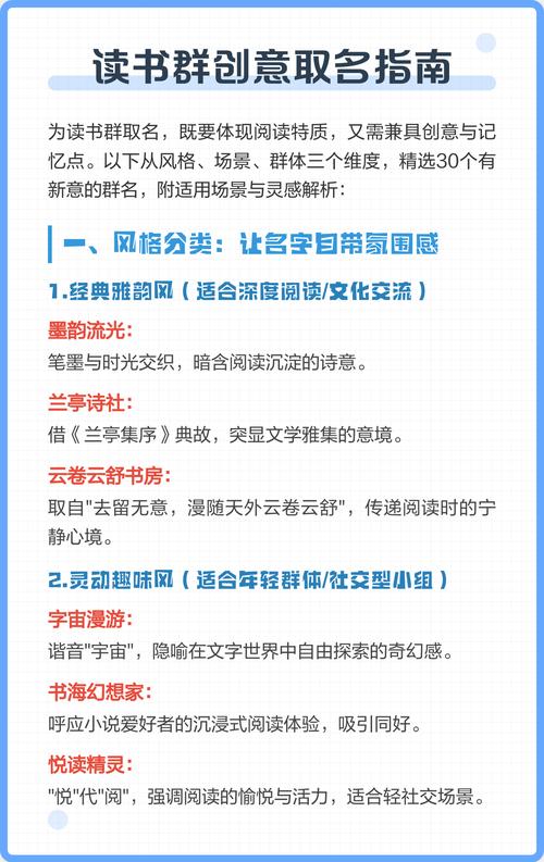 小学读书群名字好听的有哪些？推荐一些？