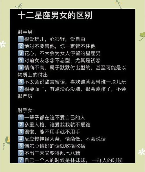 哪些十二星座的直男特质最为明显？
