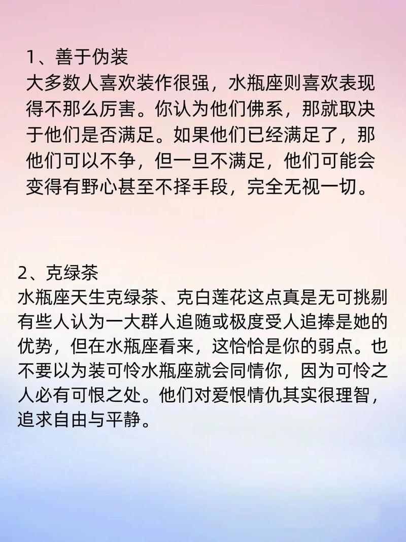 水瓶座为何总是害怕做出承诺？有没有战胜承诺恐惧症的方法？