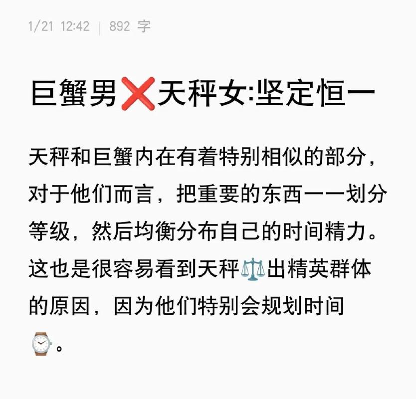 巨蟹座和天秤座的友情有什么特点？