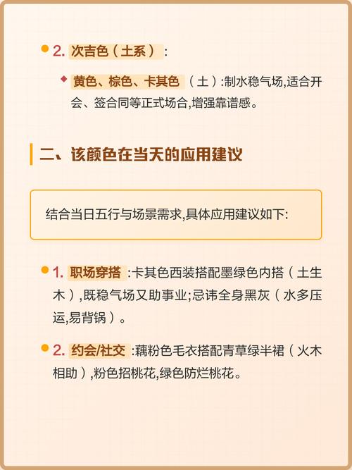 属虎人的终身幸运颜色究竟有多少种？