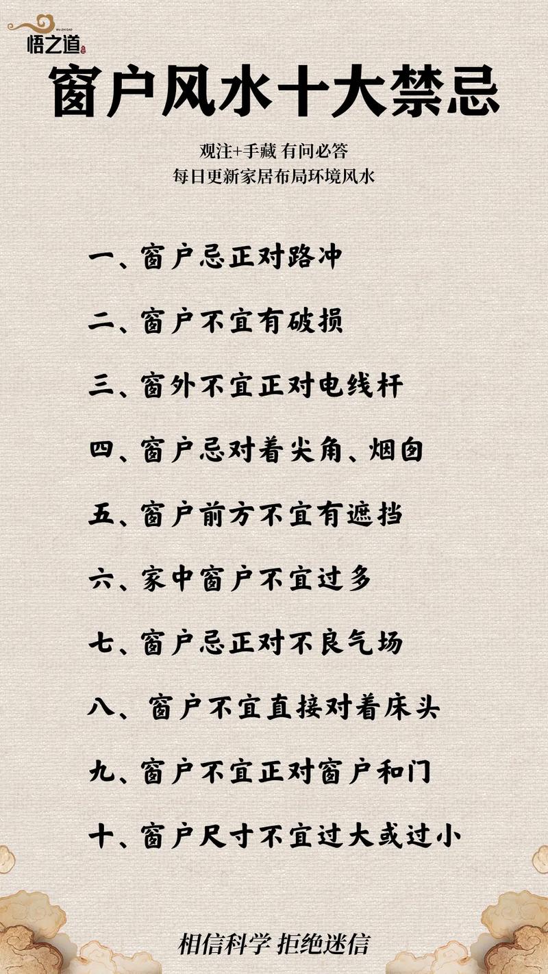 窗帘风水宜忌包括哪些内容？窗帘风水有哪些宜忌需要注意？