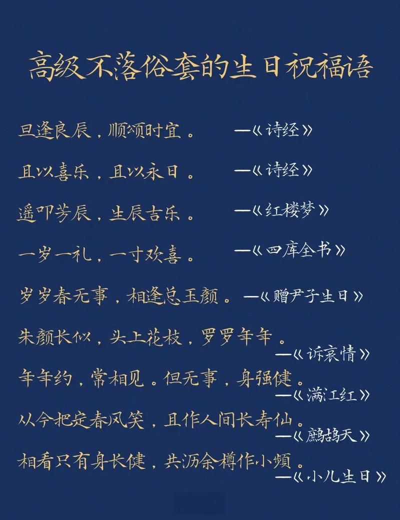 有没有哪个生日祝福语能触动你的心弦呢？