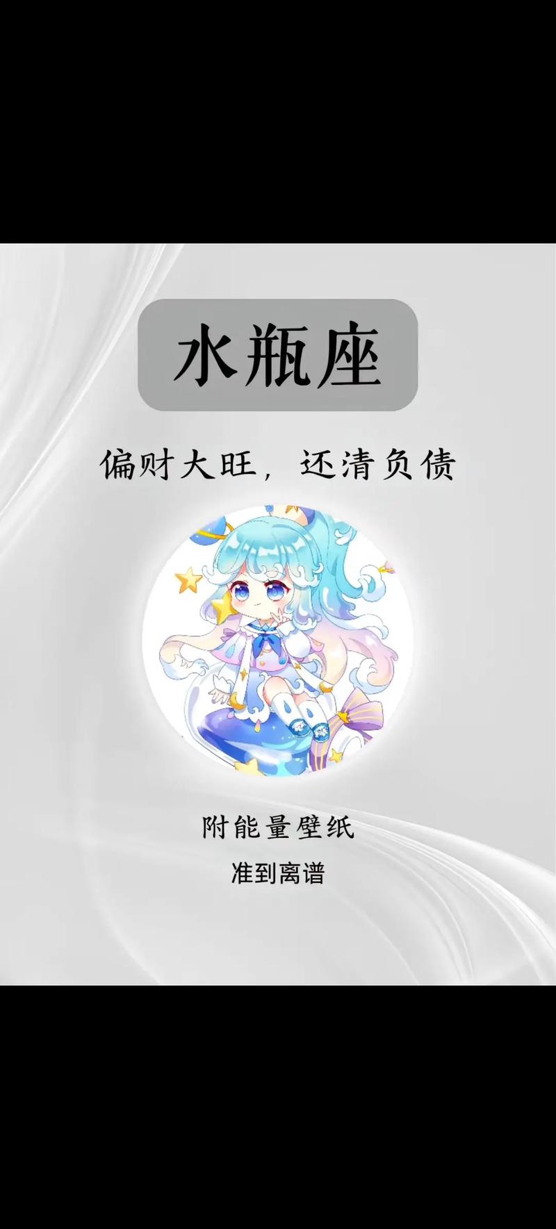 2023年水瓶座全年运势完整版具体有哪些变化？