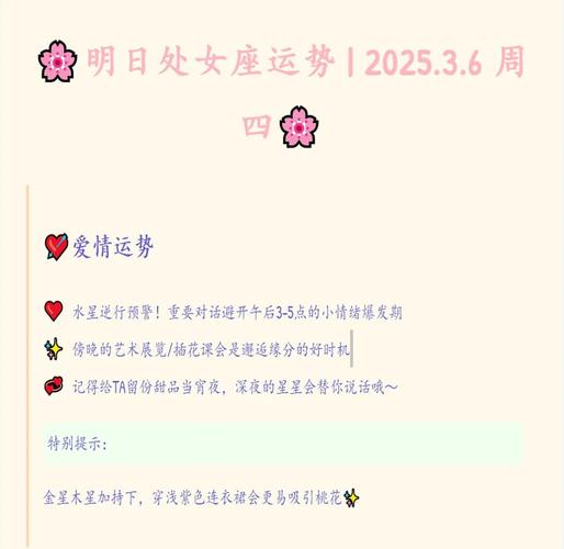 处女座明天的运势男到底会怎样？