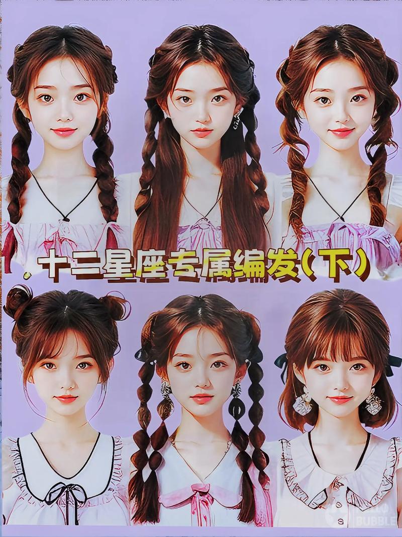 12星座的专属发型分别是什么样式的？