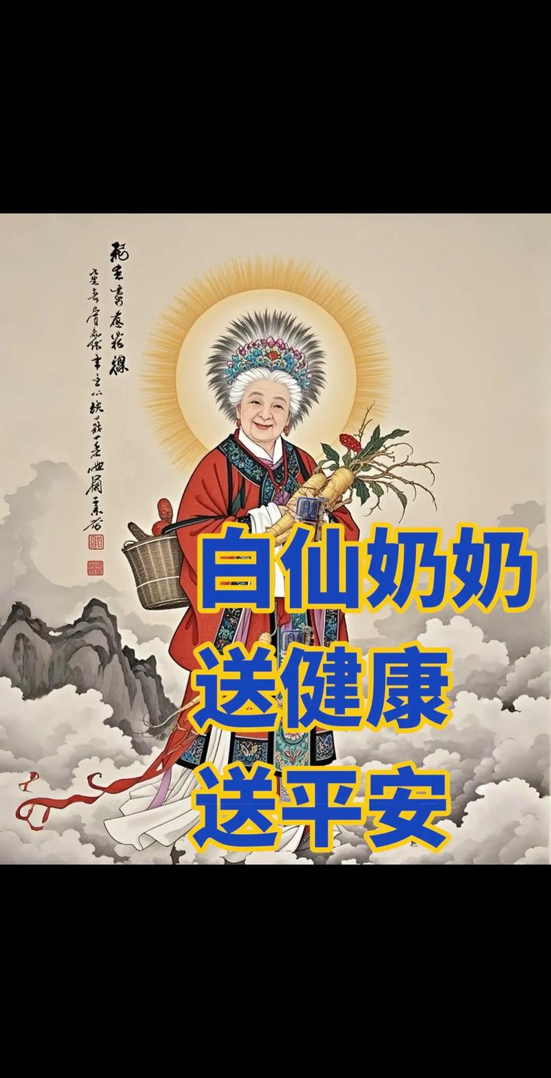 孕妇怀孕期间梦见白发仙翁是什么寓意或象征？