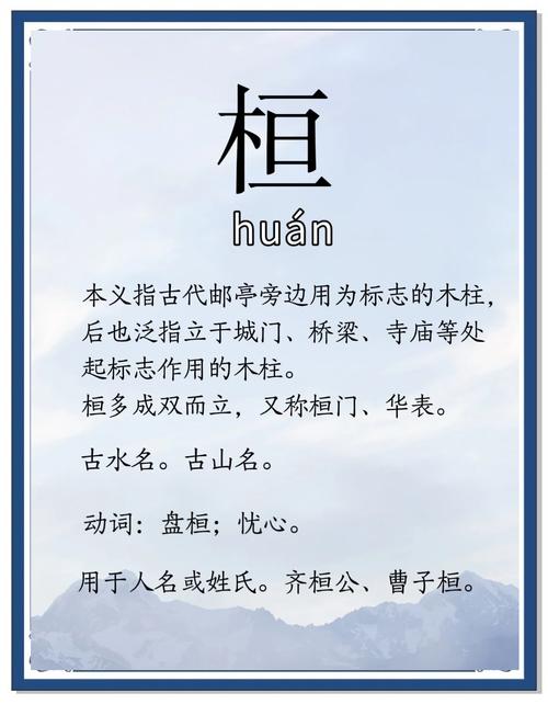 恒字五行属性属什么？五行属恒的取名寓意及含义是什么？